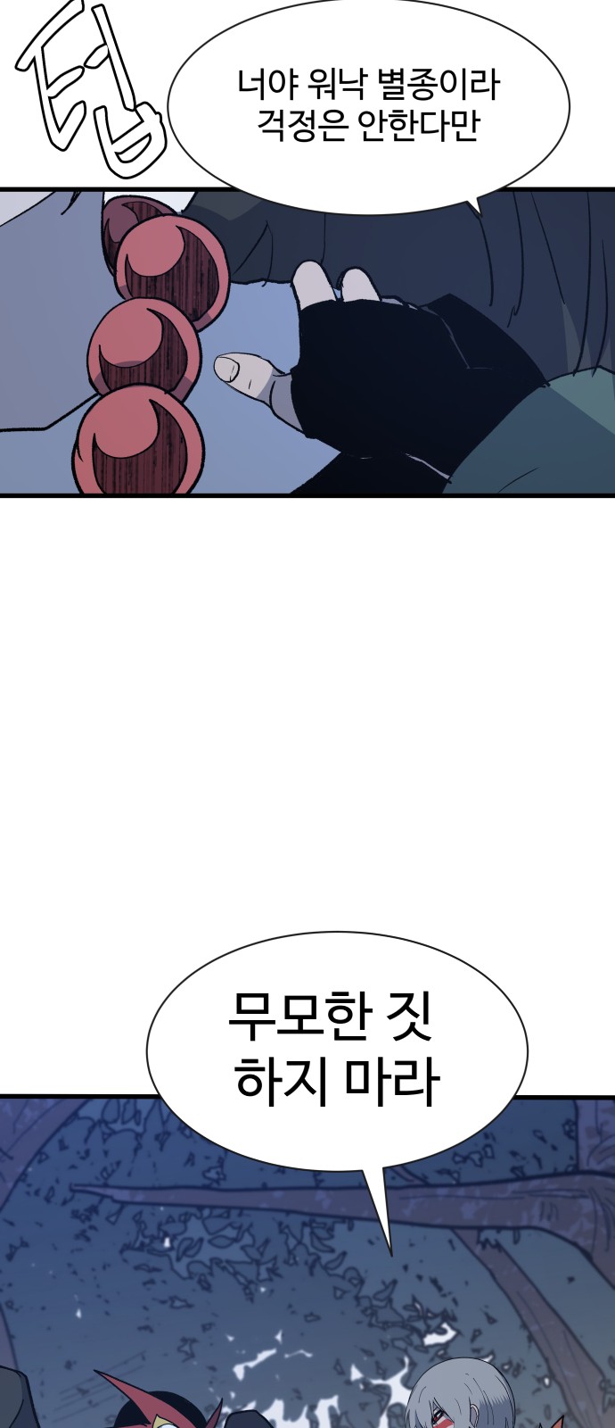 68 페이지