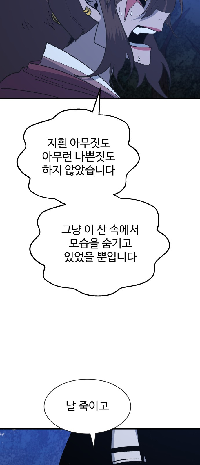 78 페이지