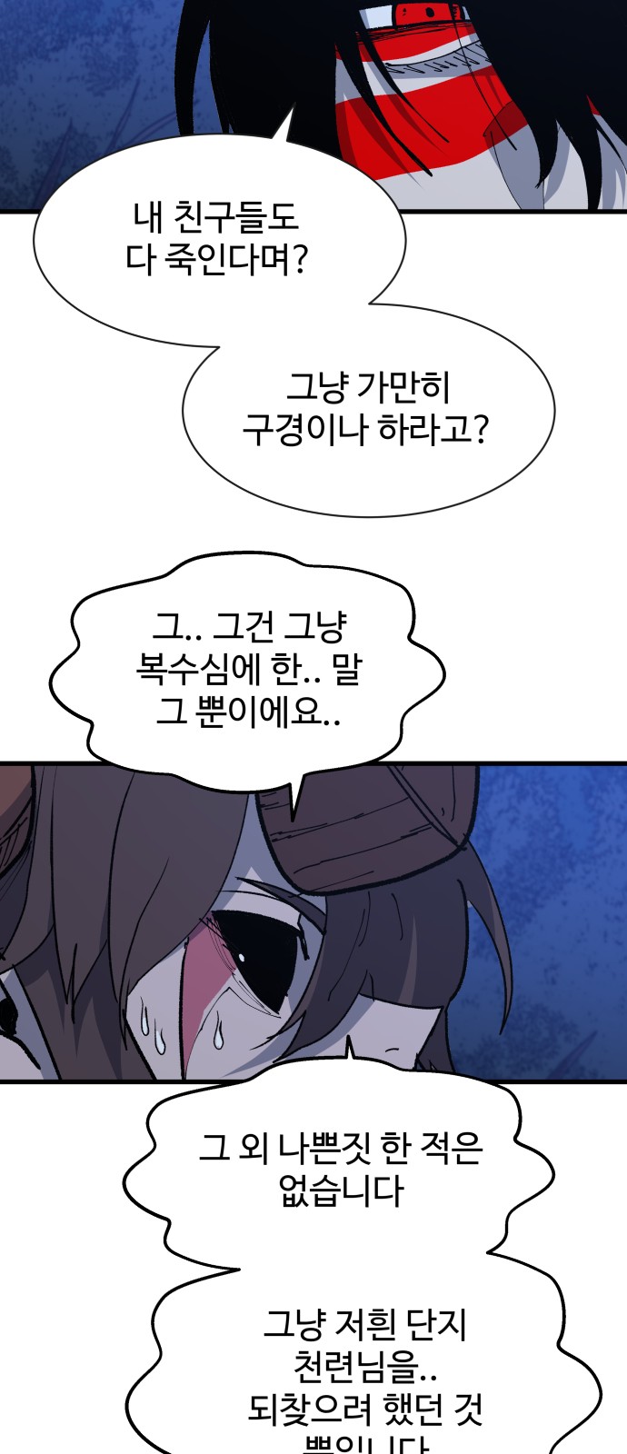 79 페이지