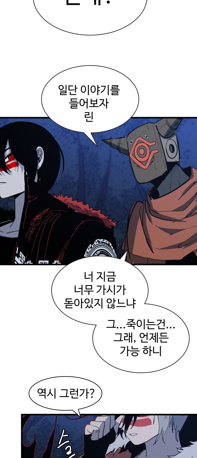 82 페이지