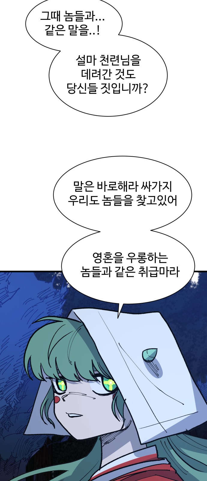 87 페이지
