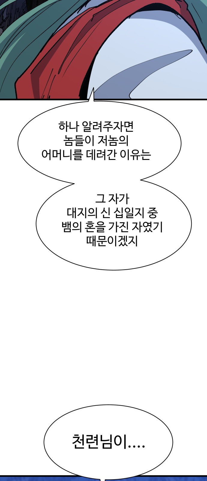 88 페이지