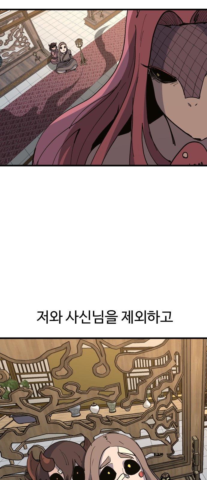 54 페이지