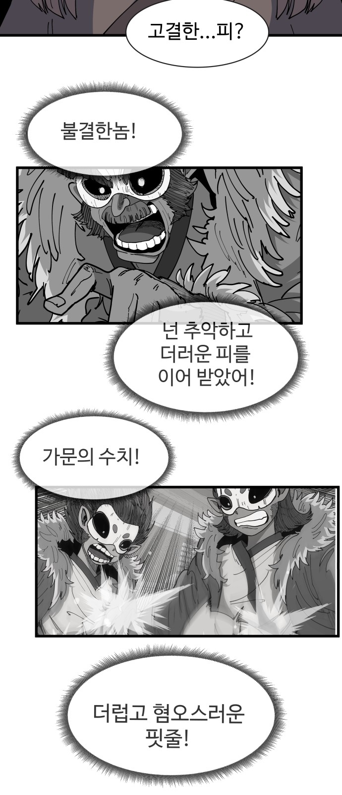 58 페이지