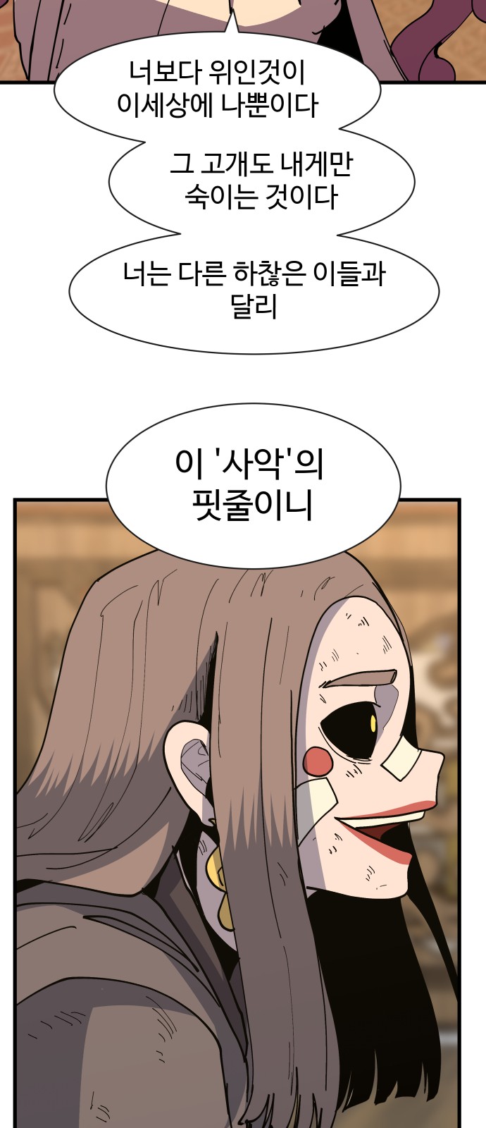 68 페이지