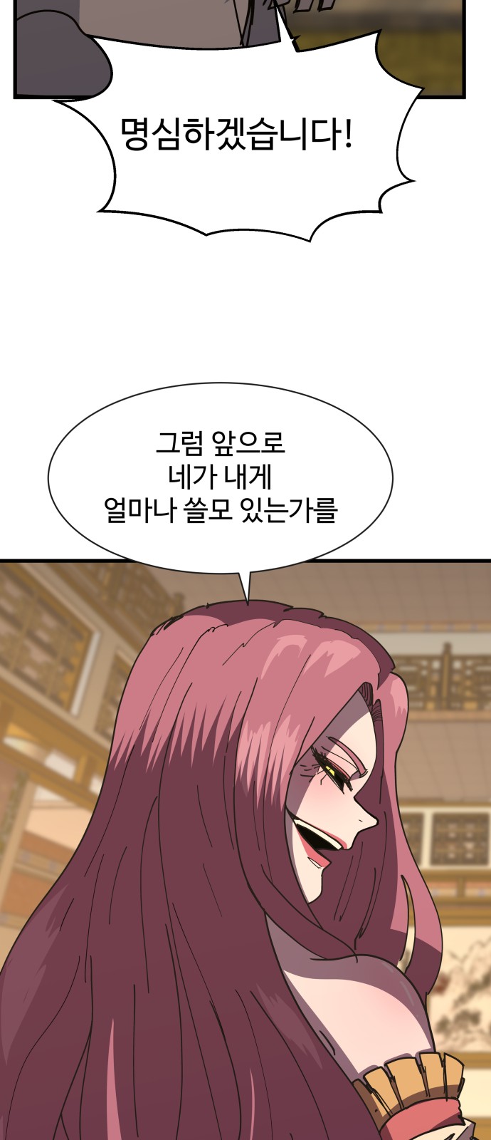 69 페이지