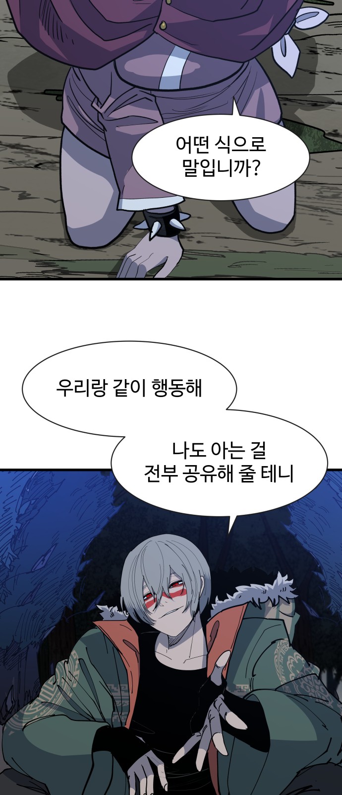 78 페이지