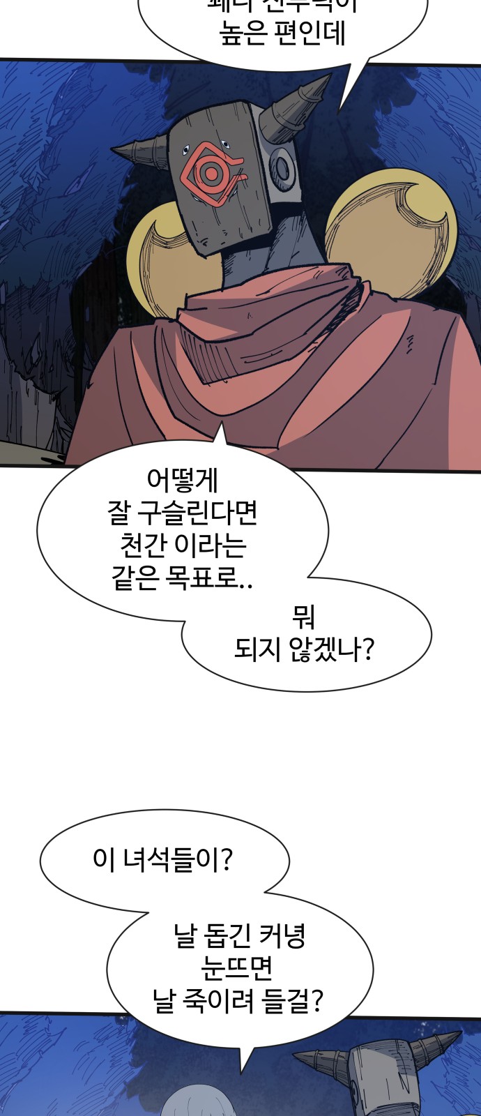 8 페이지