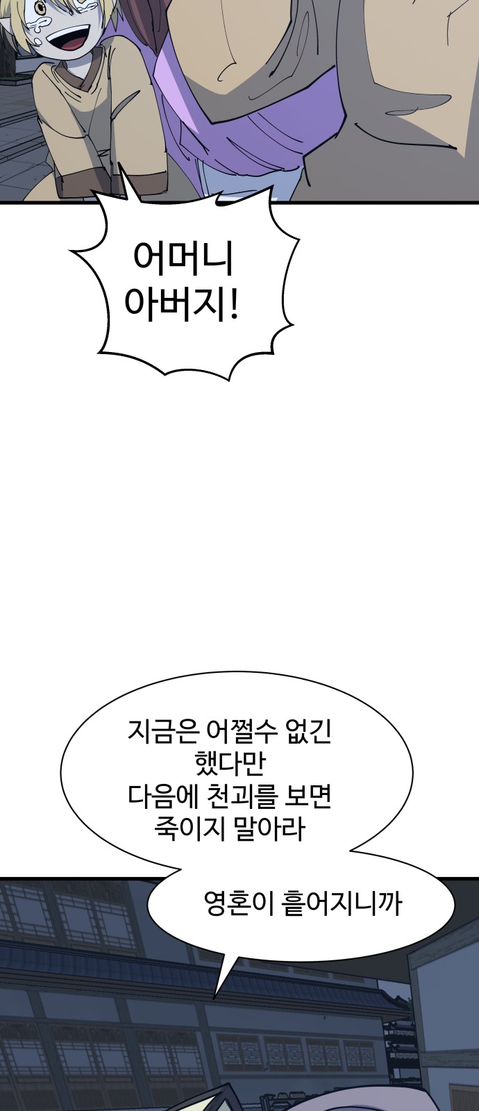 77 페이지