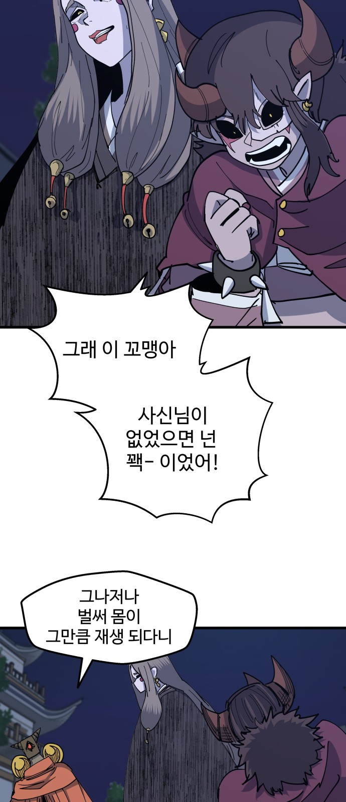 79 페이지