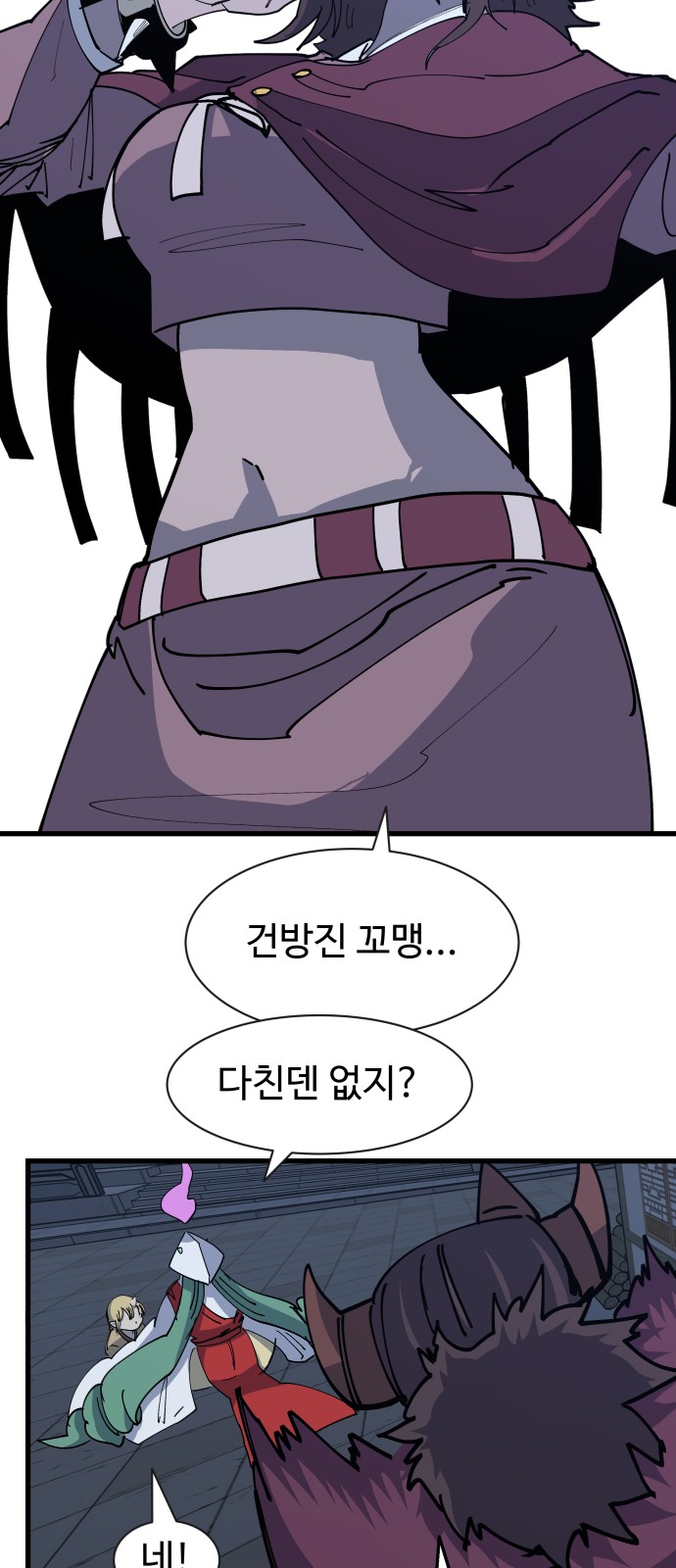 82 페이지
