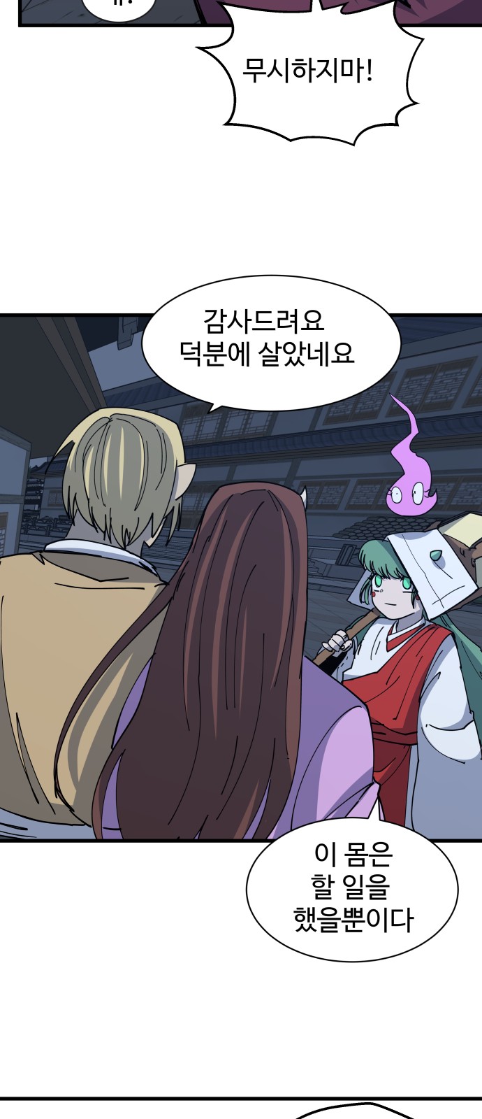 83 페이지