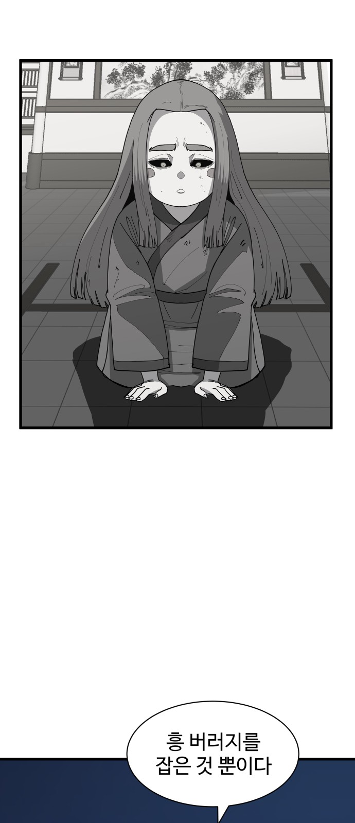 86 페이지