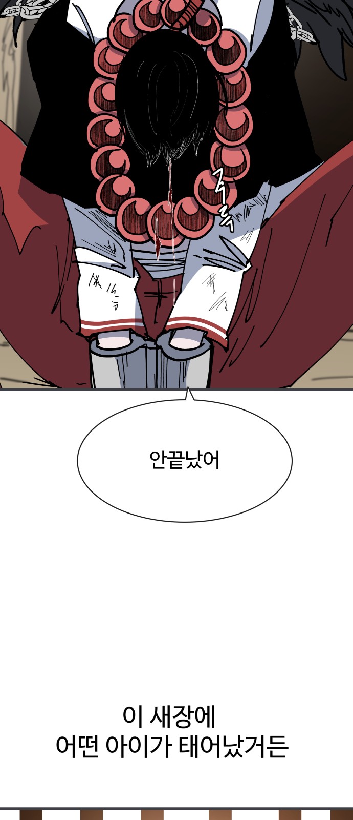 61 페이지