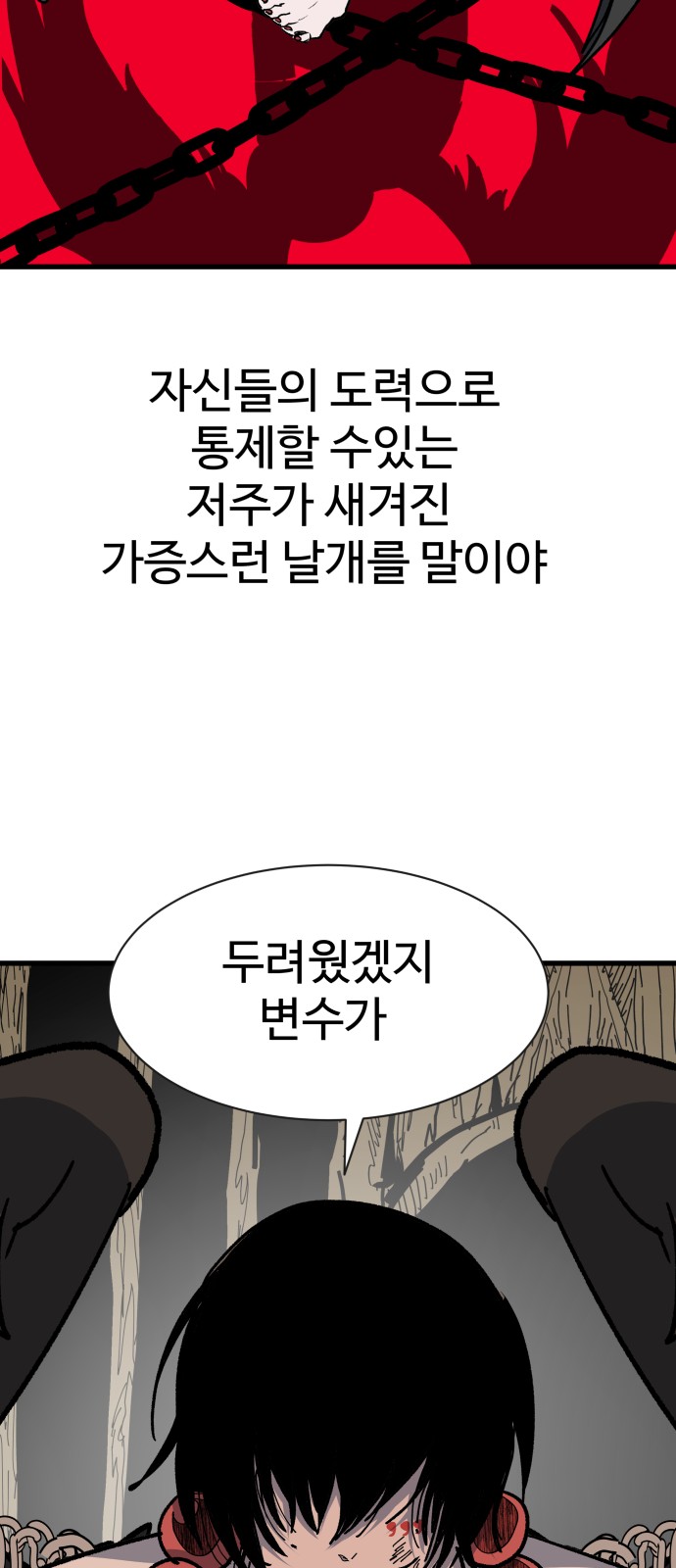 81 페이지