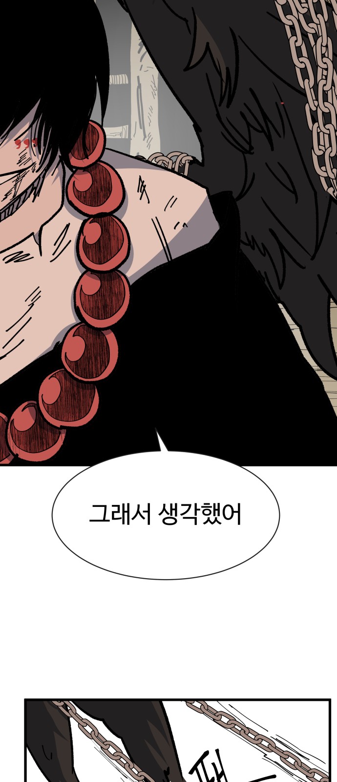 83 페이지