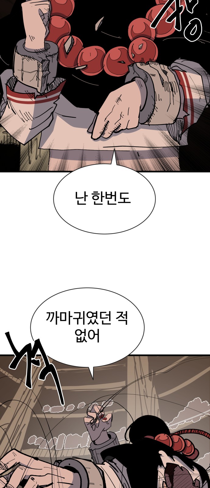 91 페이지