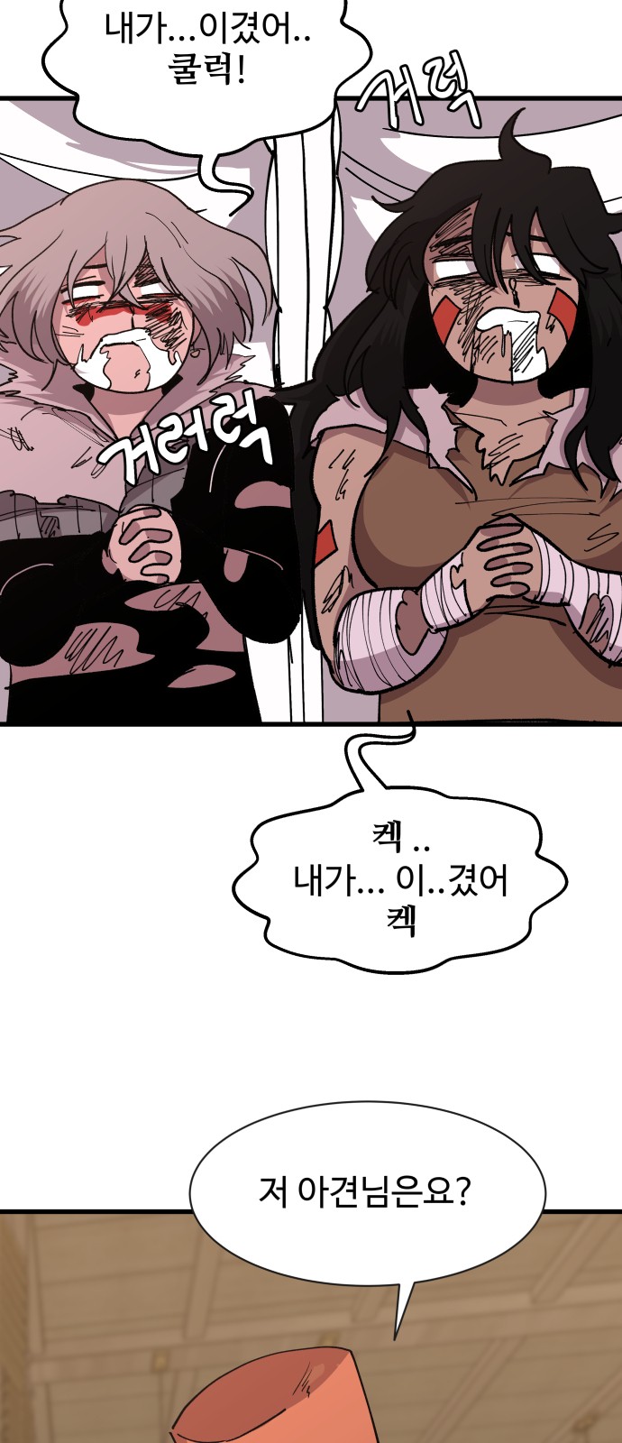 31 페이지