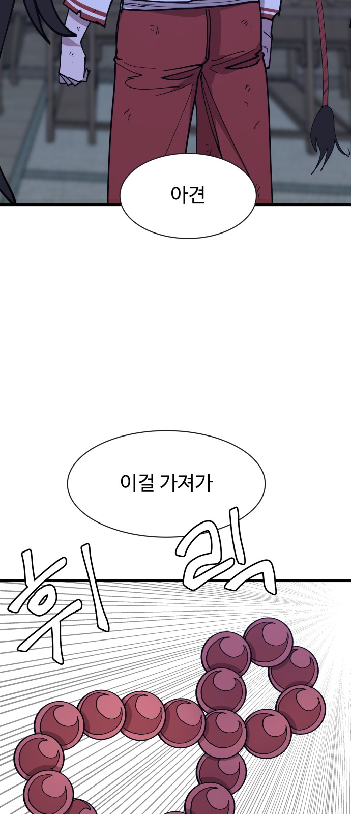 65 페이지