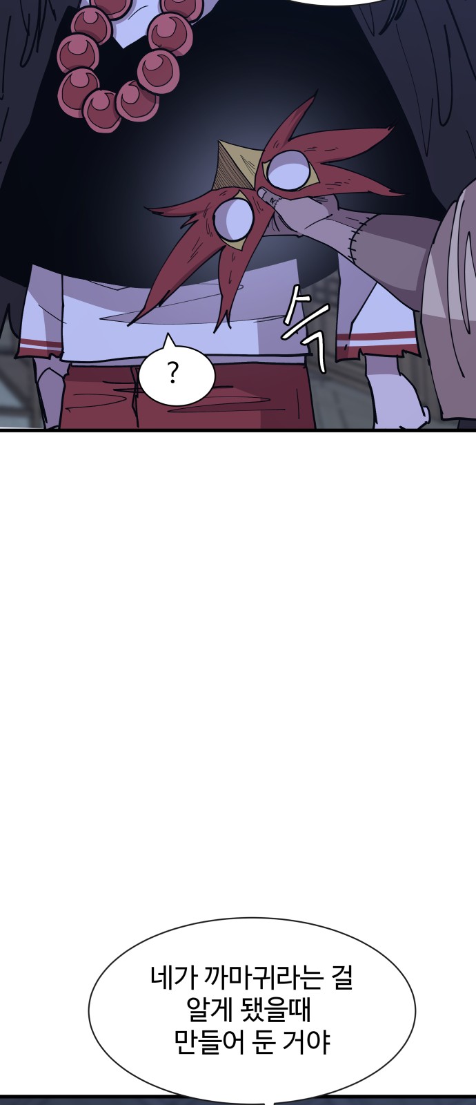 77 페이지