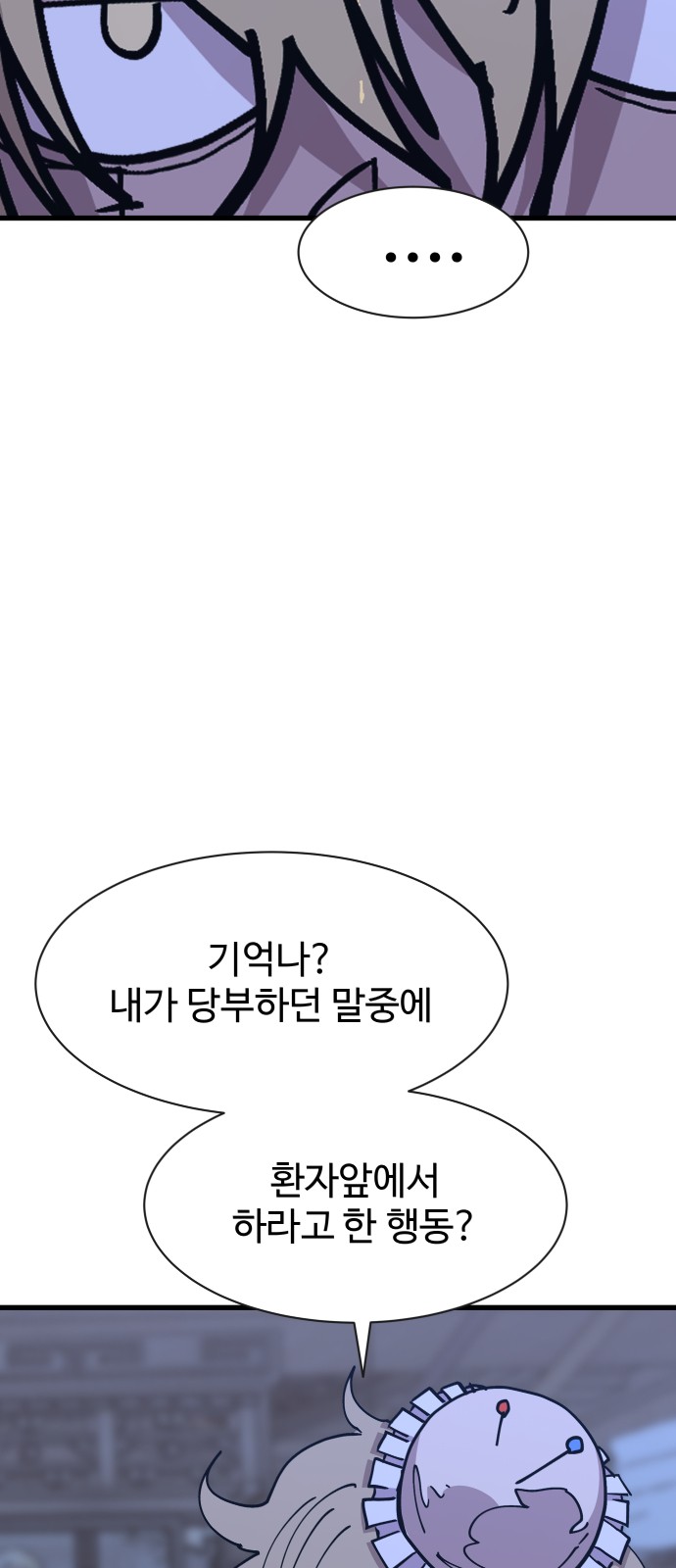 84 페이지