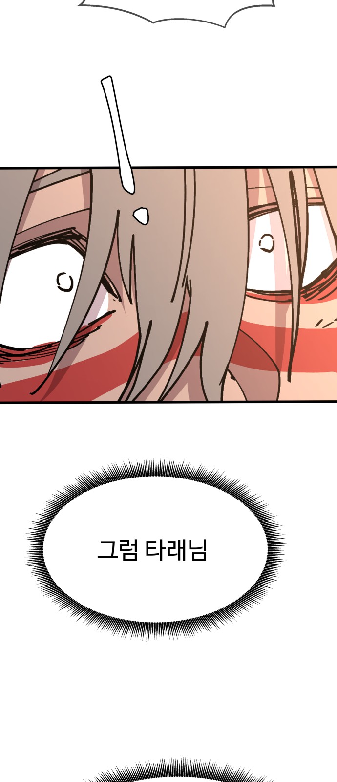 98 페이지