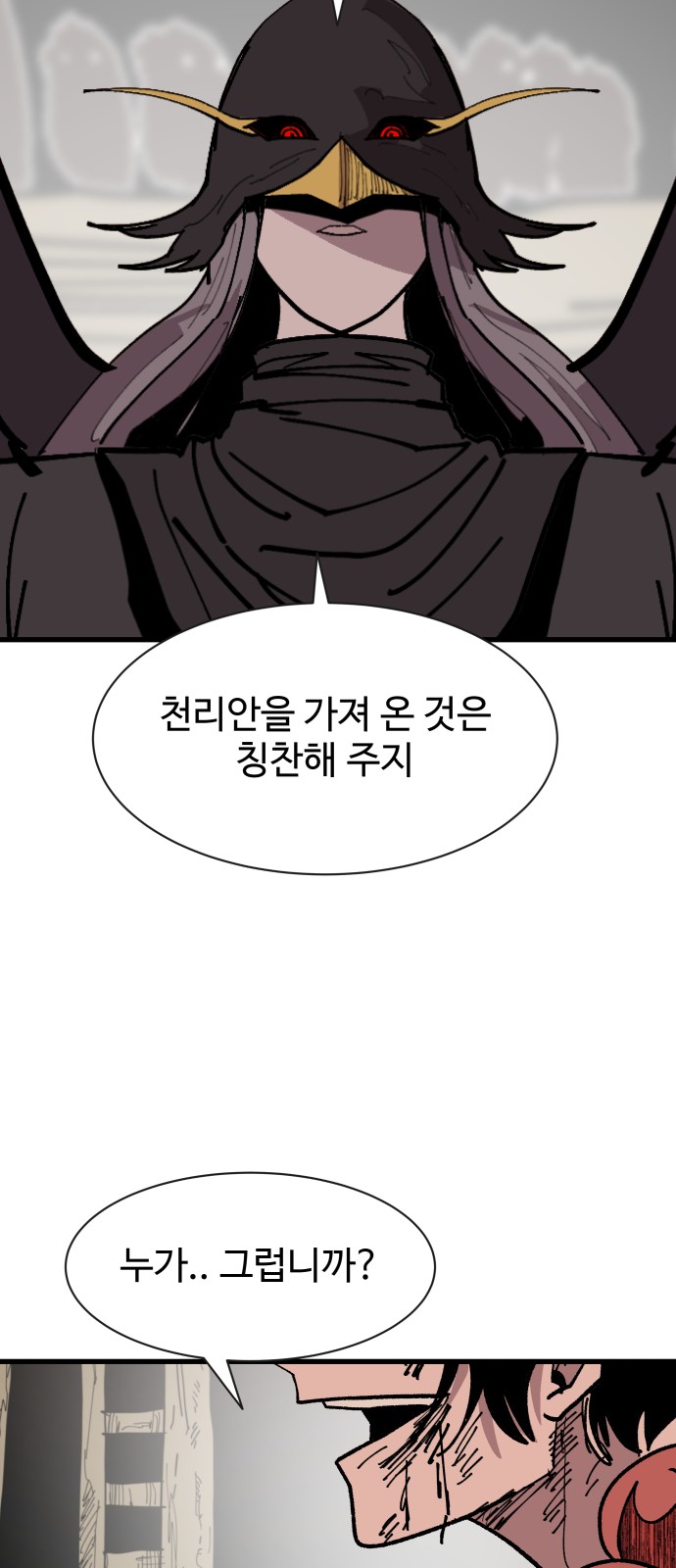 102 페이지