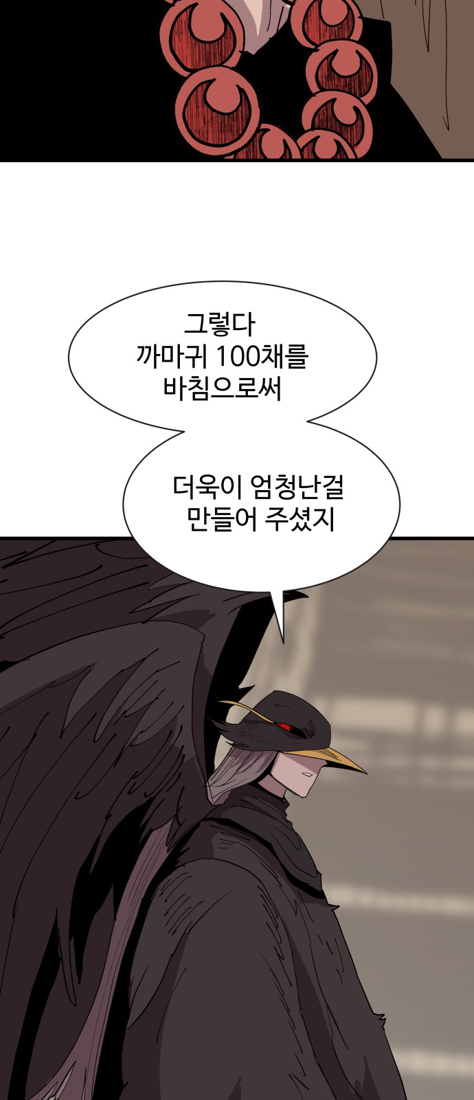 82 페이지