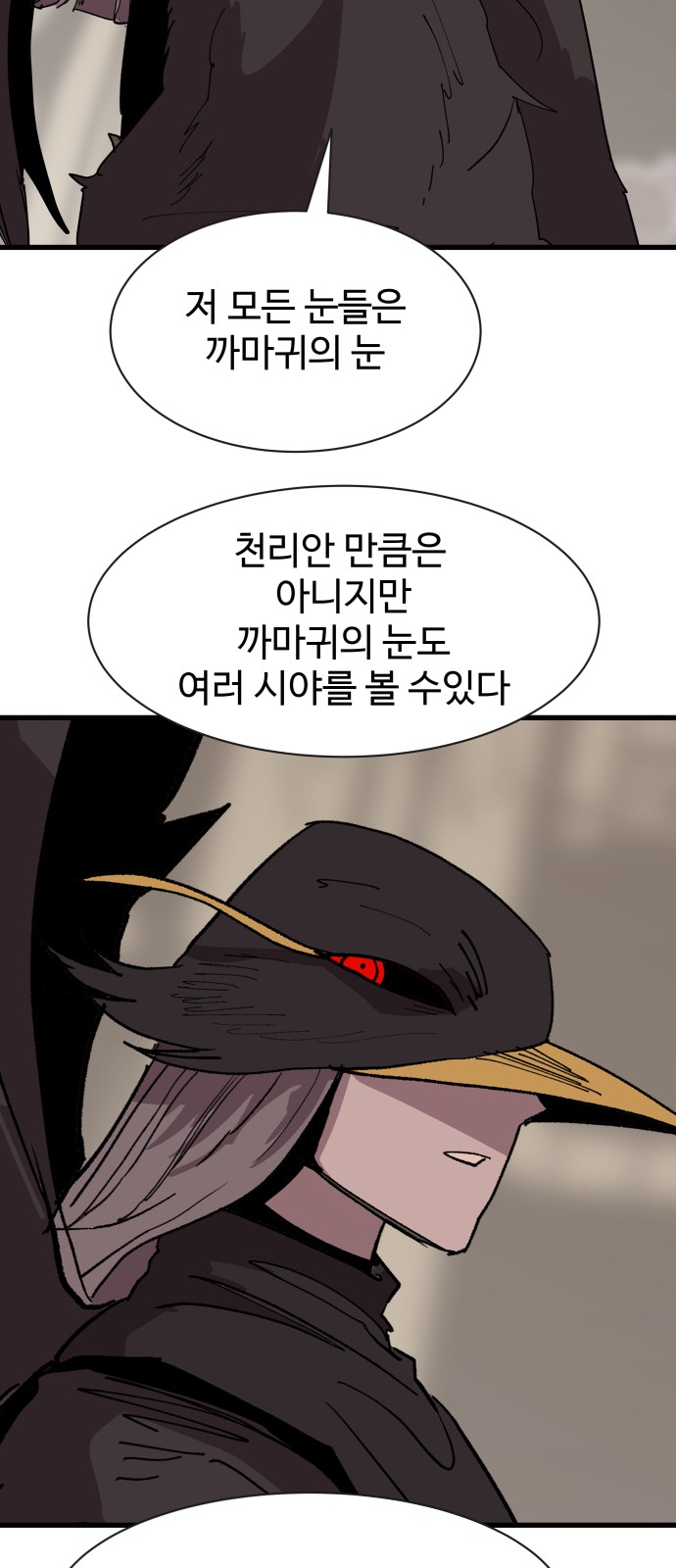 83 페이지