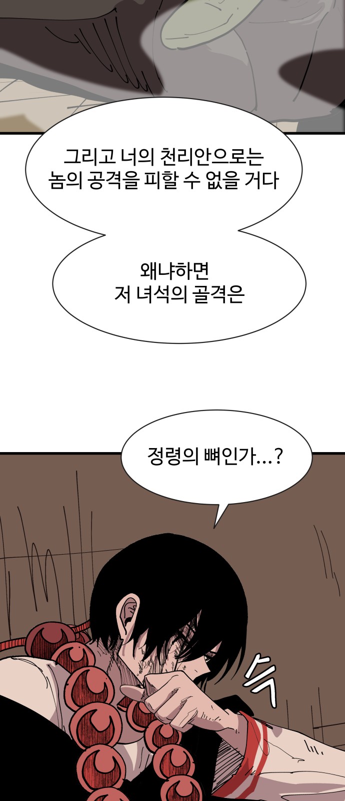 85 페이지