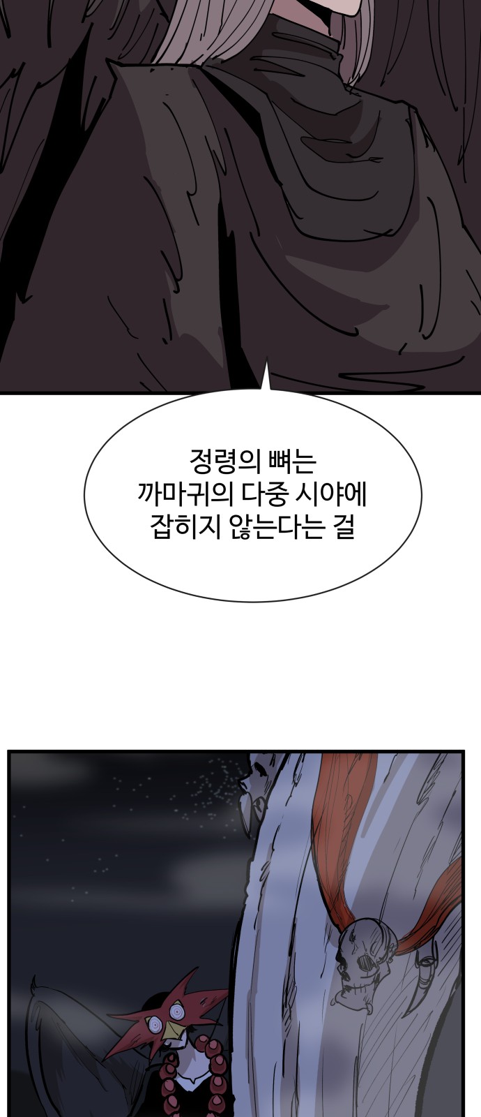 87 페이지