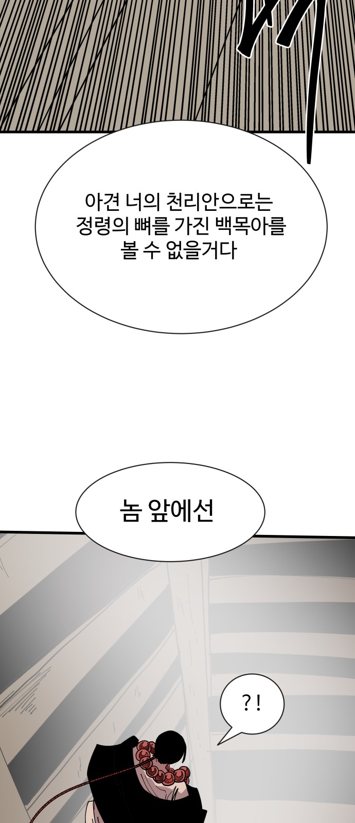 91 페이지