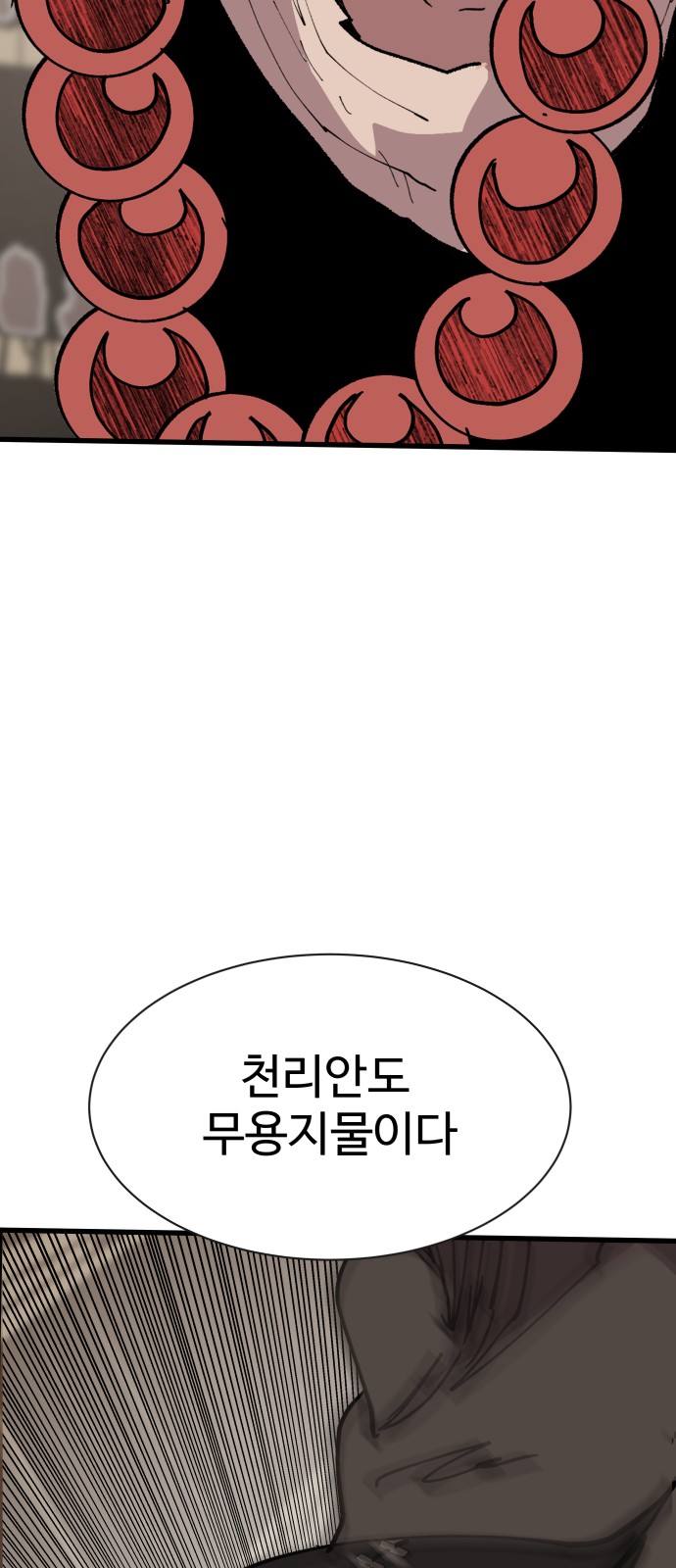 93 페이지