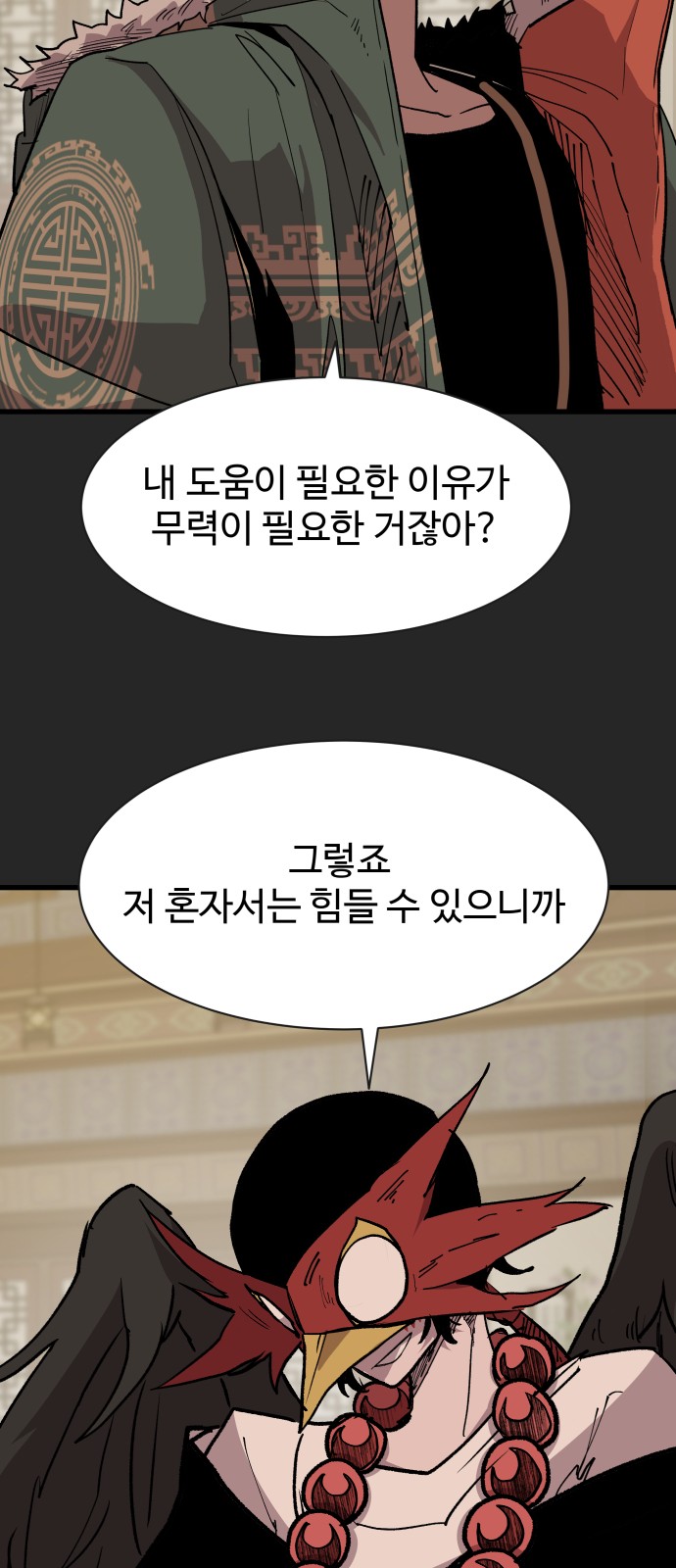 28 페이지