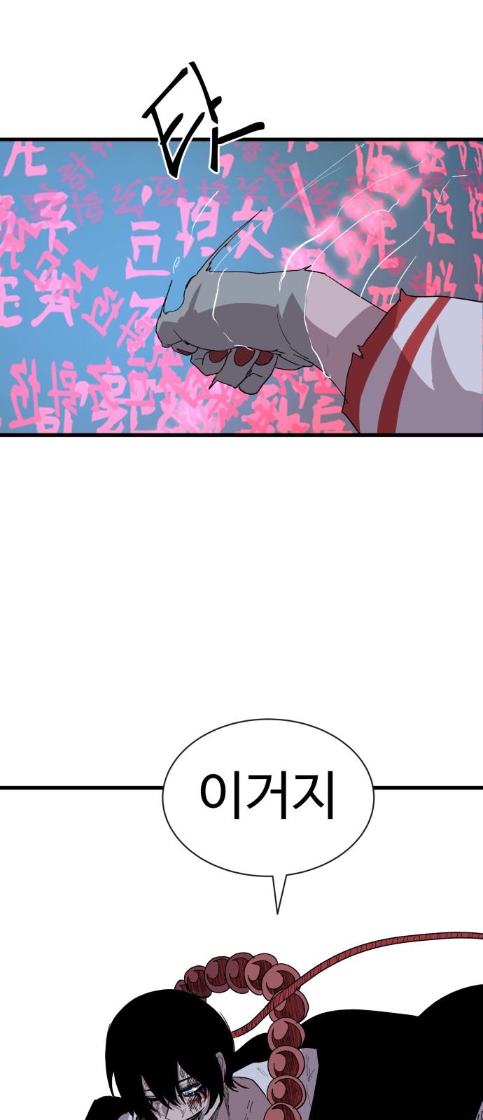 78 페이지