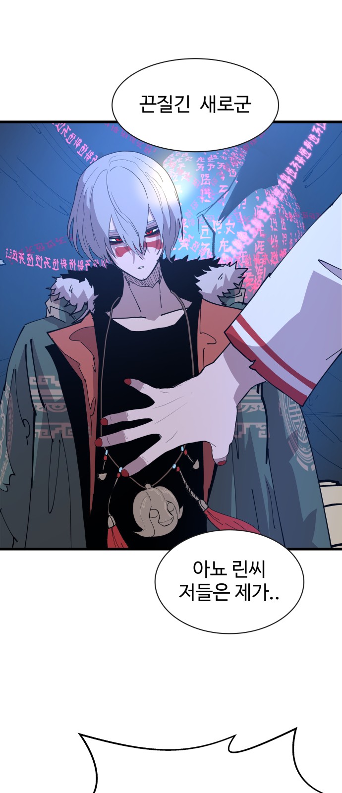 83 페이지