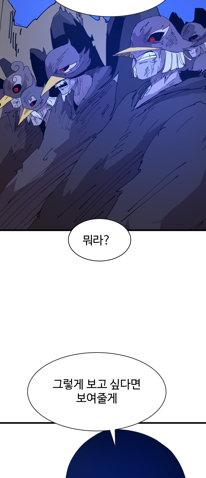 86 페이지