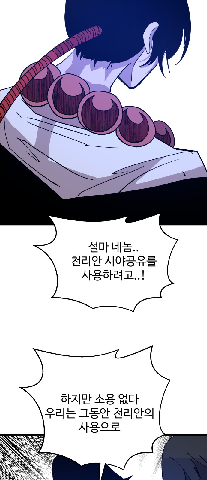 87 페이지