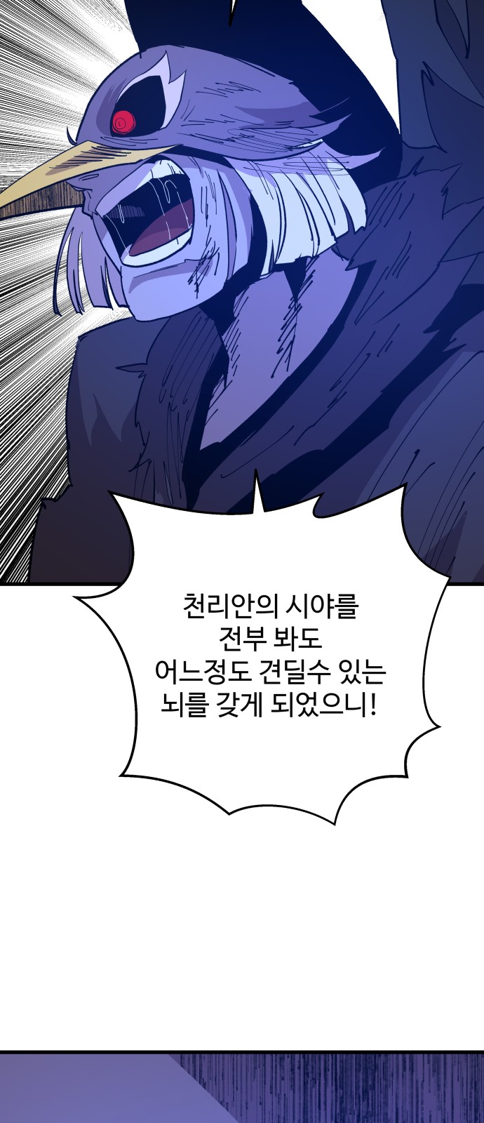 88 페이지