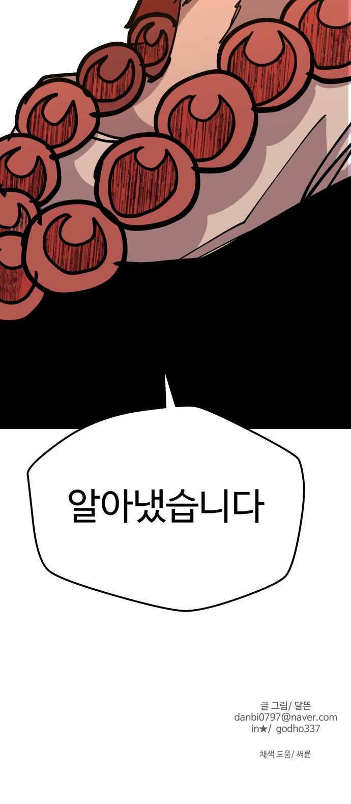 104 페이지