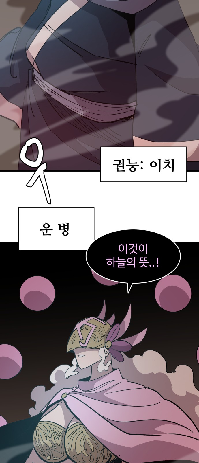 83 페이지