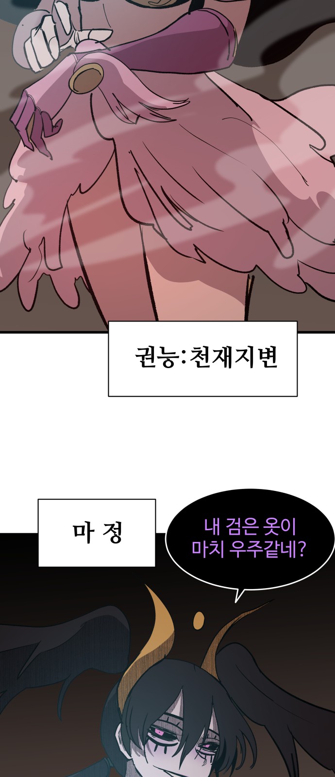 84 페이지