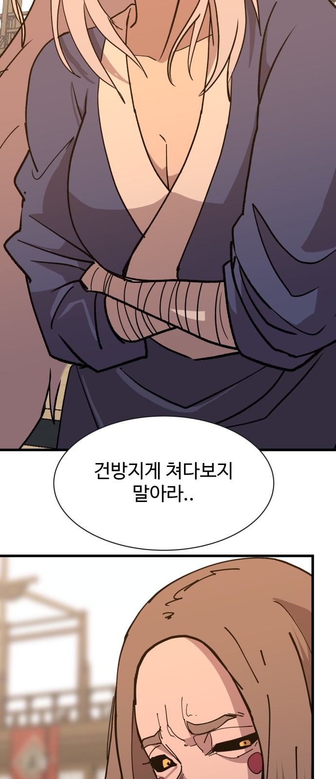 96 페이지