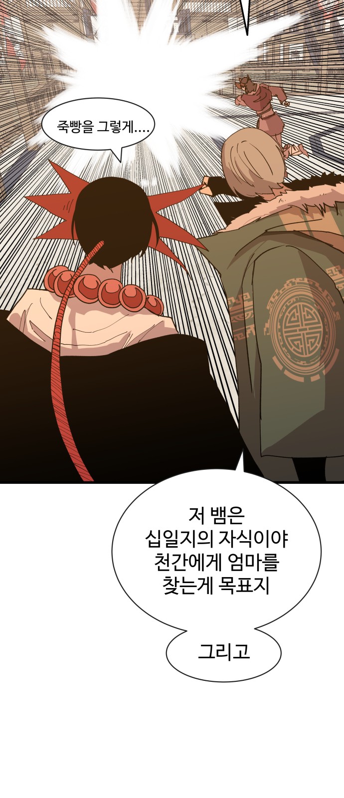 98 페이지