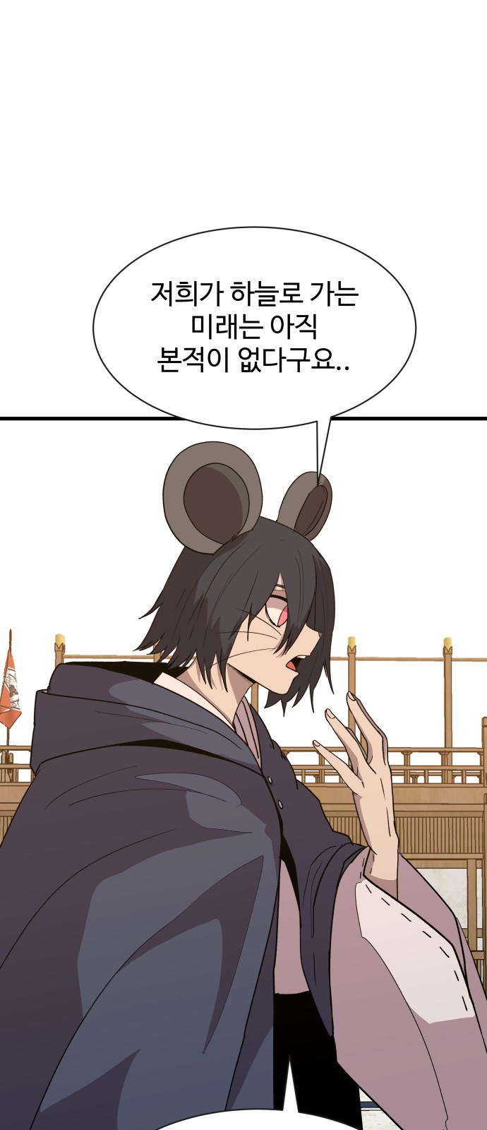68 페이지