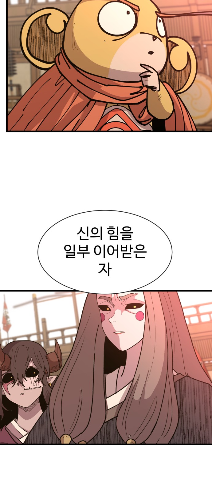 79 페이지