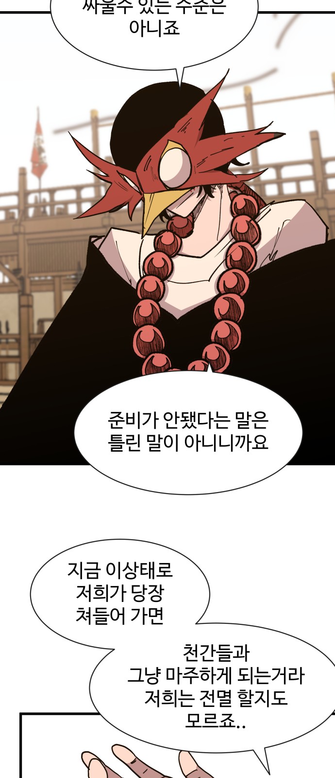 82 페이지