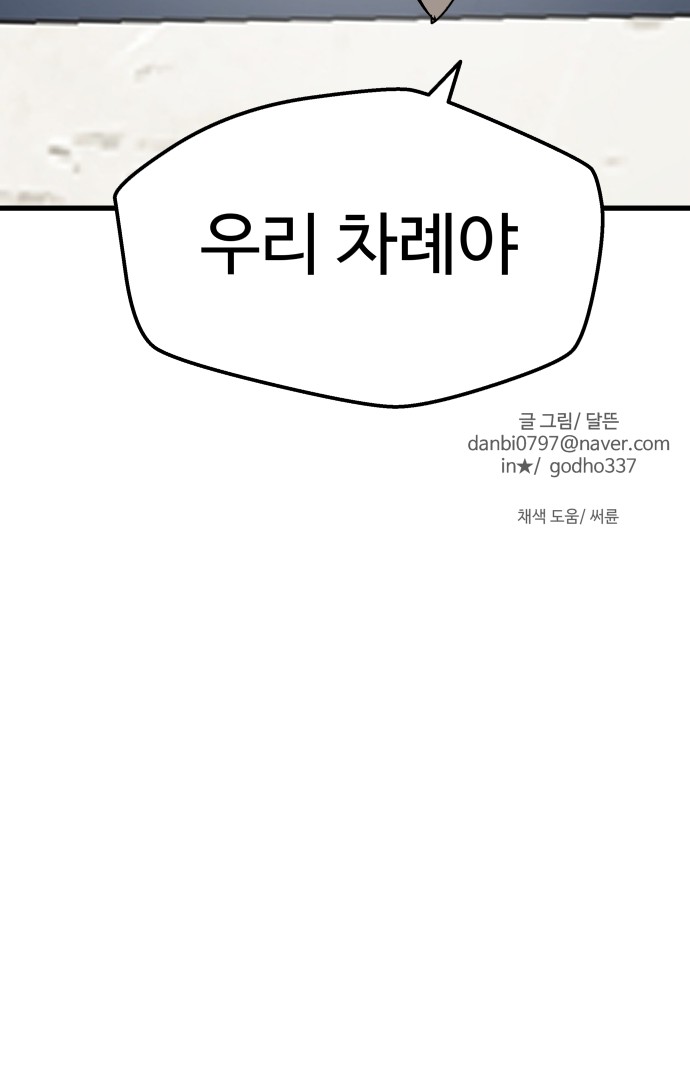 87 페이지