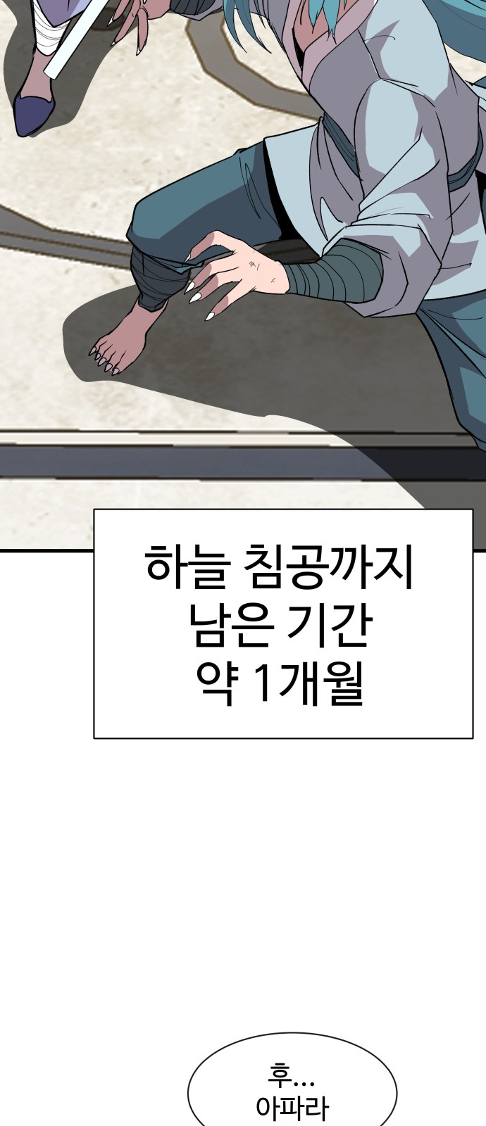 77 페이지