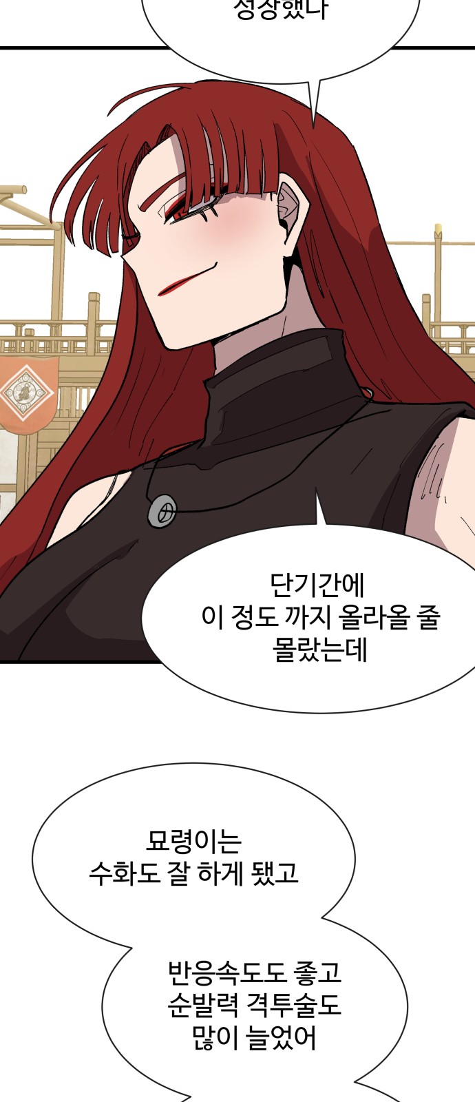 79 페이지